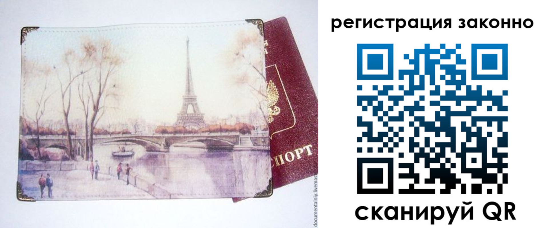 временная регистрация законно в Кызыле