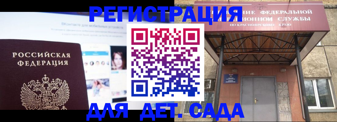 прописка в Кызыле