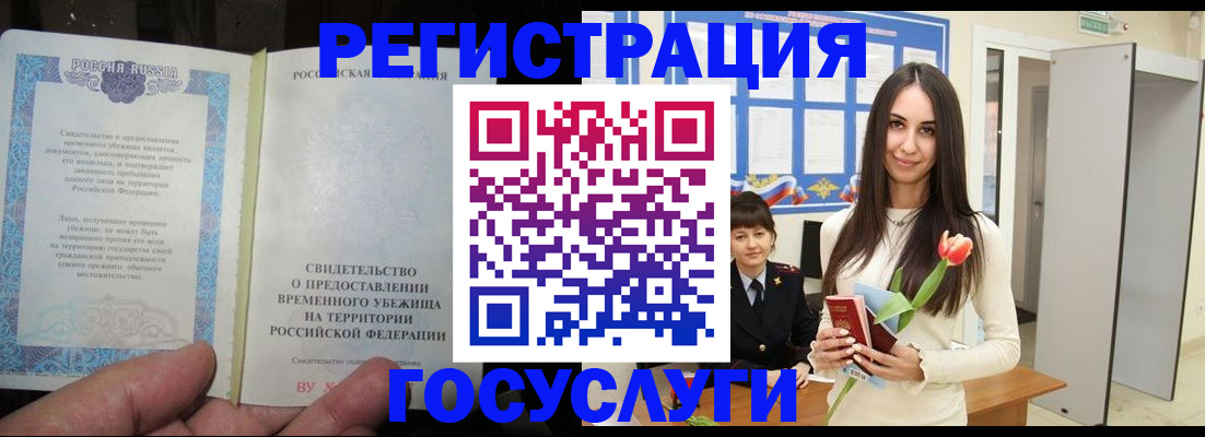 прописка в Кызыле