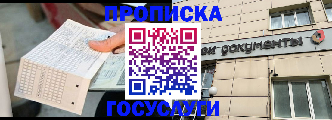 миграционный учет в Кызыле