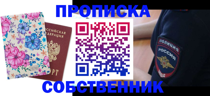 временная регистрация гарантия в Кызыле