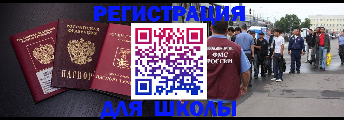 прописка для кредита в Кызыле