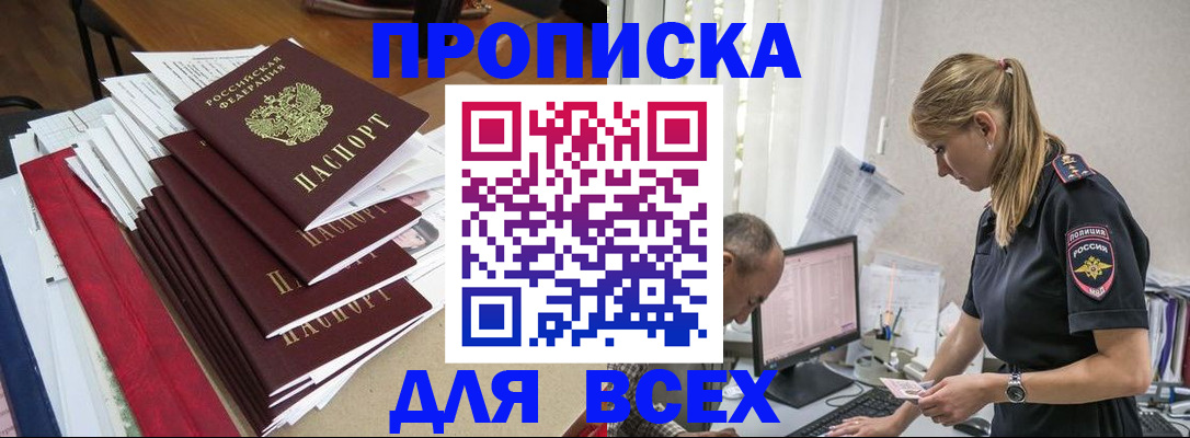 прописка поиск в Кызыле